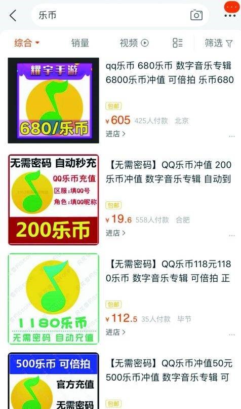 违规获利,网络非法获利的案例