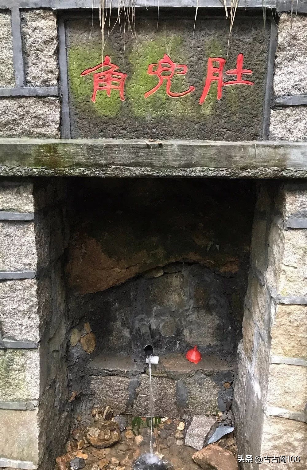 萧绍古道完整版,萧绍古道高度