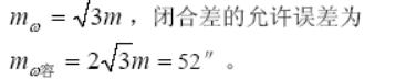 土木工程测量第二版答案,土木工程测量学教程课后答案