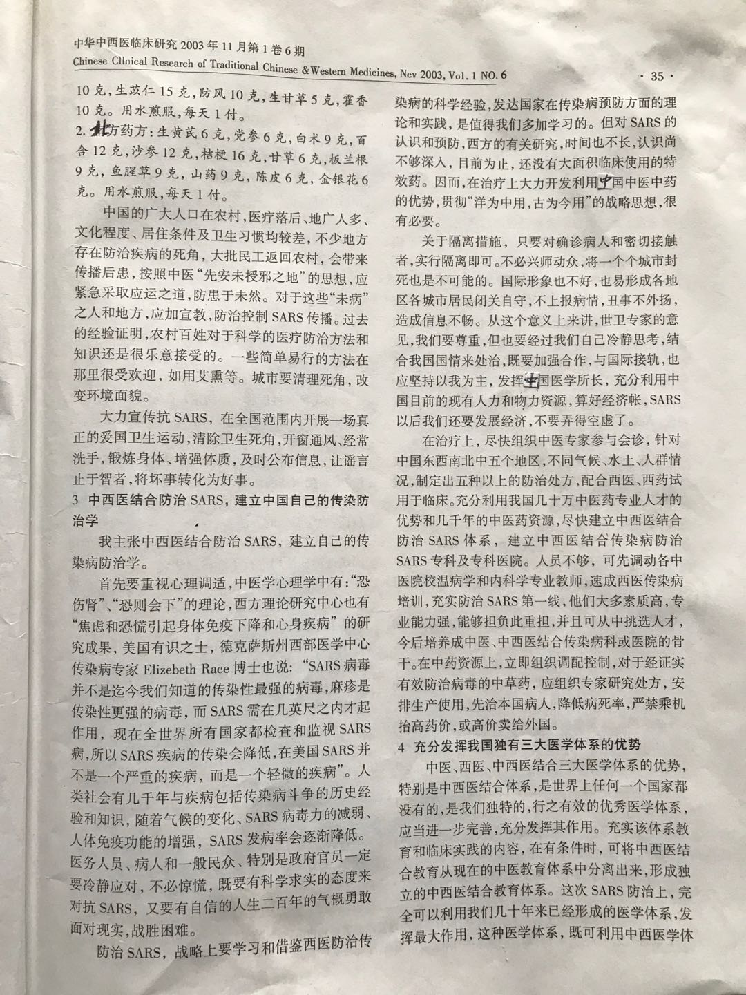 sars非典病毒,新冠肺炎与sars的流行比较