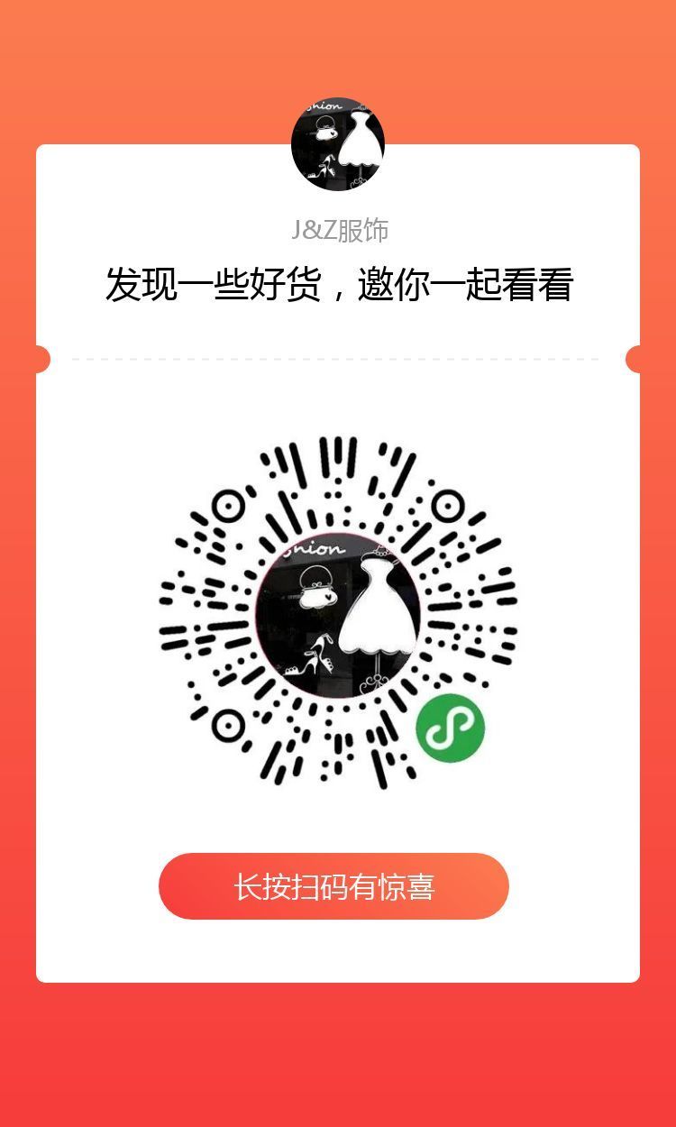 微店服装哪家店比较靠谱,口碑好的微店