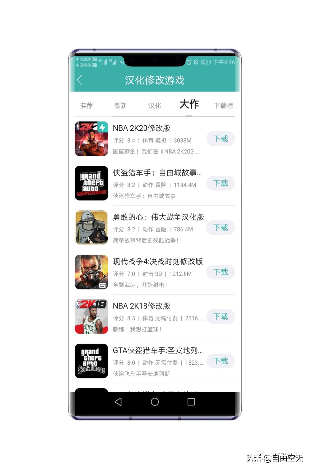 不用花钱就能玩的手游大全,十大良心不收费手游排行榜