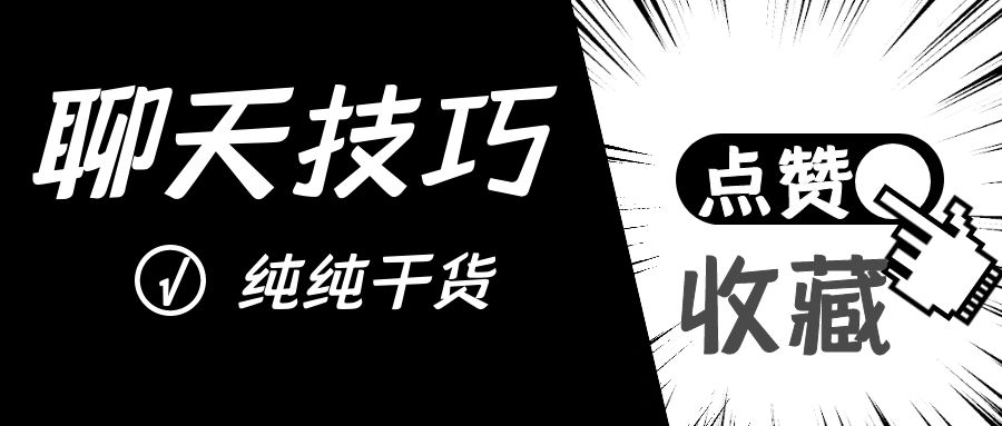 现实会聊天微信不会聊天,不会聊天能直接说不会聊天吗