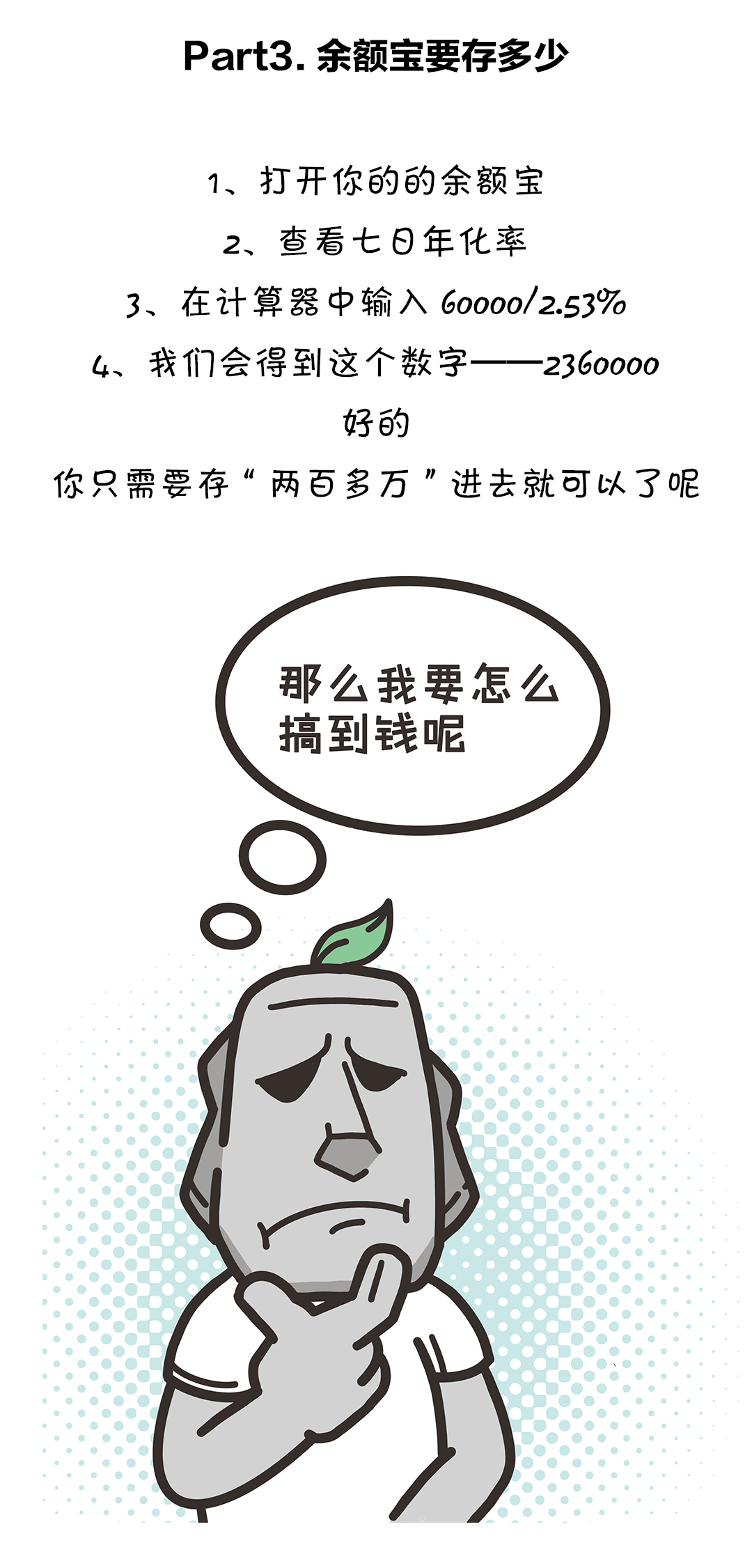 余额宝最少存多少钱能看见有利息,余额宝存多少钱才有利息