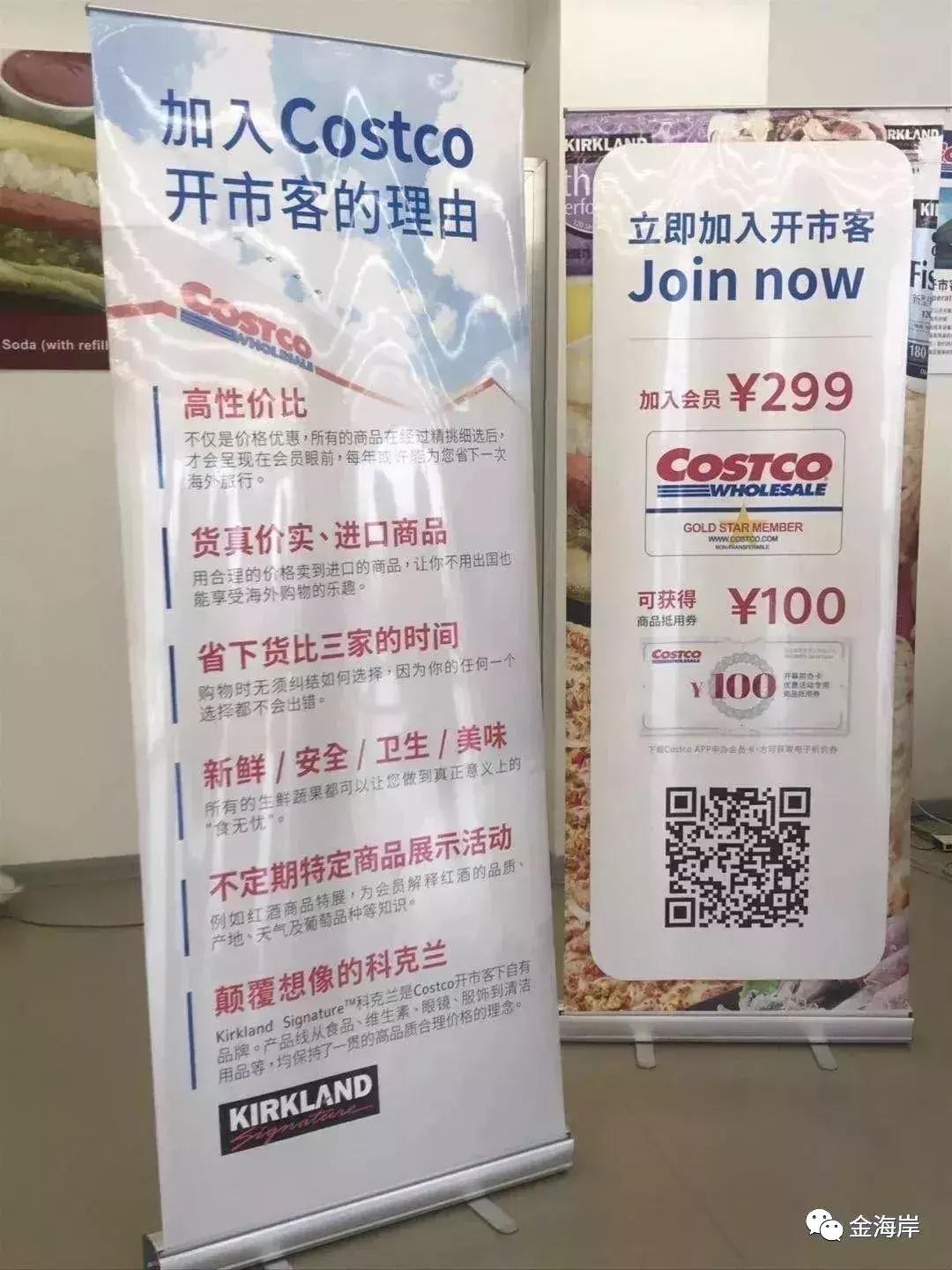 costco来上海,costco要来青岛了吗