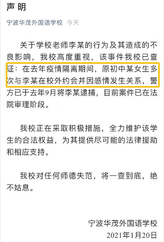 家长对孩子的性侵案,家长举报老师性侵事件