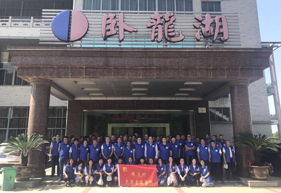 周庄村表彰大会,美丽中国江苏江阴周庄