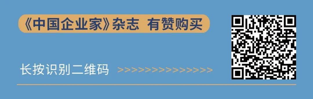 新刊鲜读｜经济战“疫”，这一期《中国企业家》请收藏