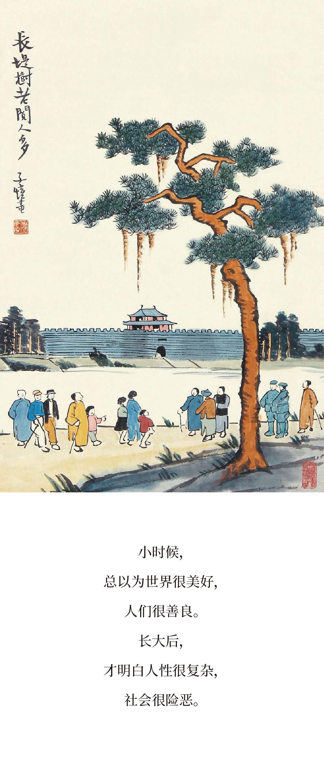 丰子恺小时候漫画,丰子恺小时候