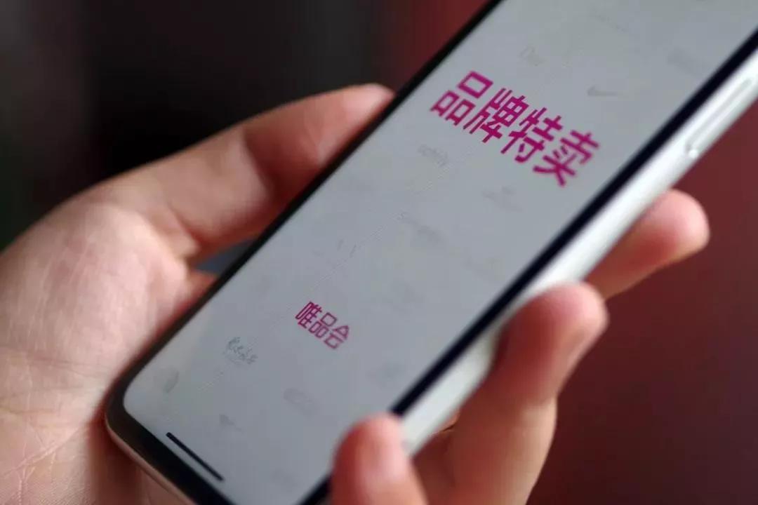 唯品会跨越速运,唯品会上市后暴涨了多少倍