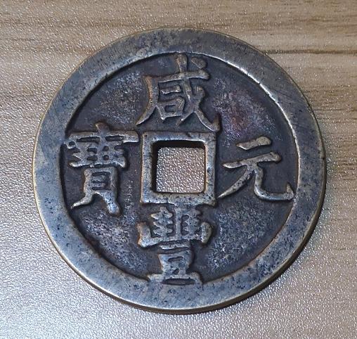 百年珍品古钱币,古钱币收藏潜力品种