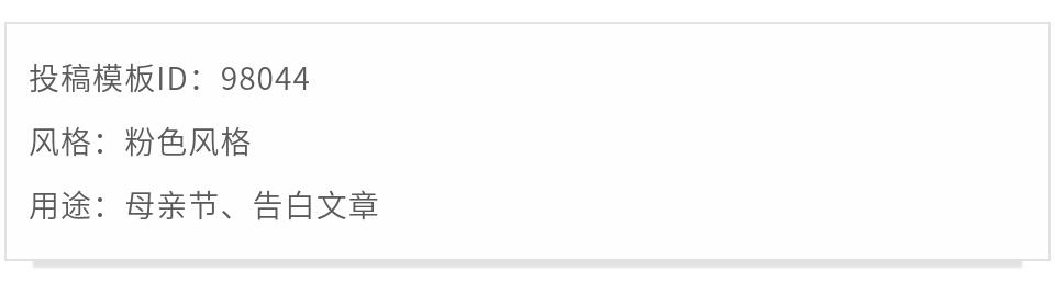 微信九宫格模板可爱,微信套图全套