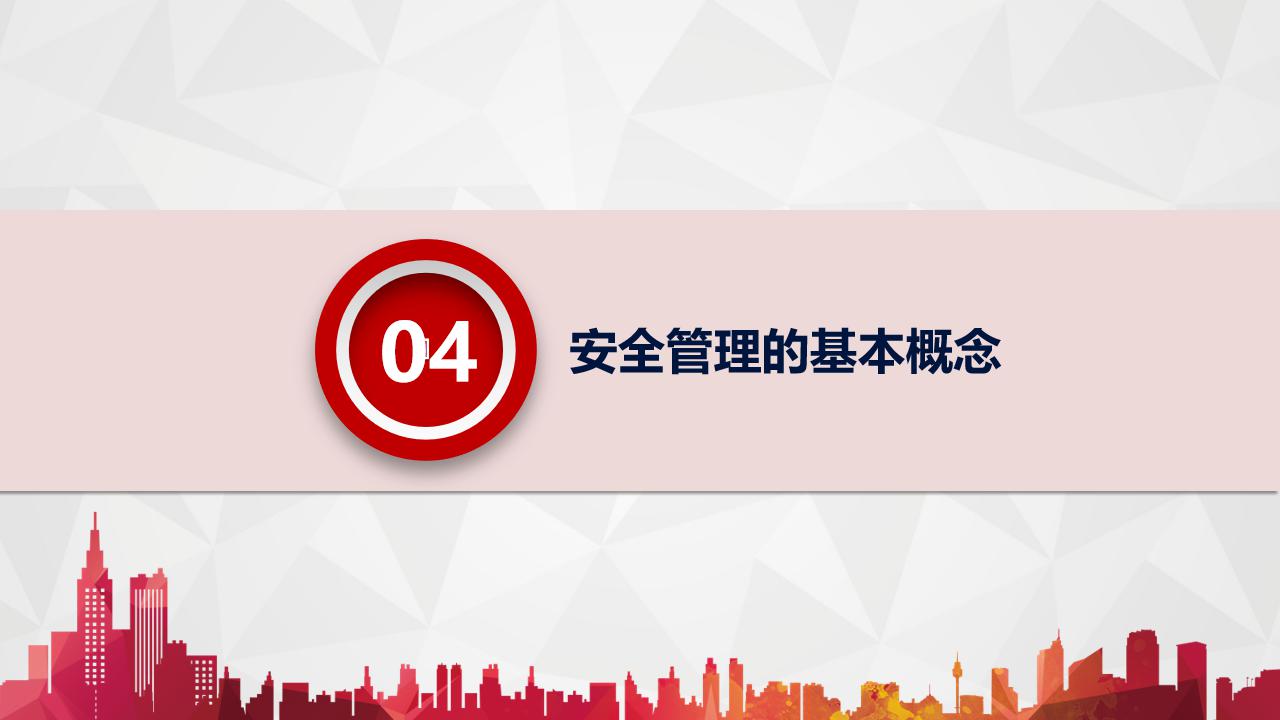 安全生产法ppt课件,安全生产培训ppt图表