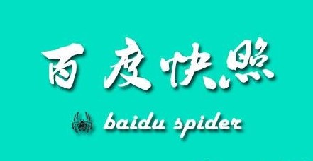 搜索引擎快照怎么去掉,搜索引擎快照更新方法