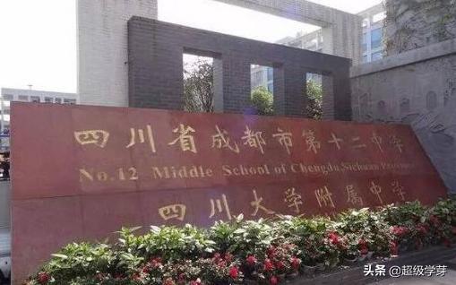 成都武侯区排名前十的初中,成都成华区十大最好的初中