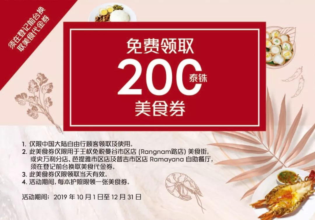 泰国免税店11月优惠汇总!购物车又双叒叕加满了