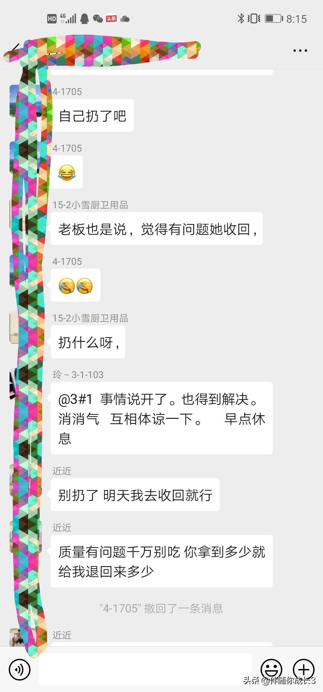 小区群内天天团购的菜和水果，今天终于出事了，有人敢说真话吗？