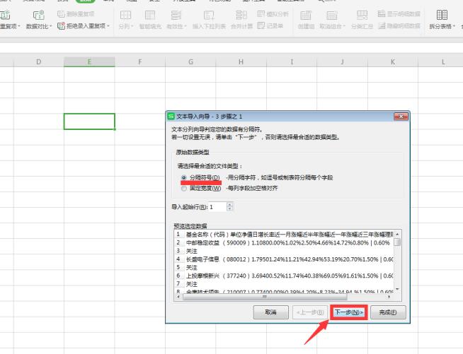 excel获取网页表格,excel表格怎么从浏览器获取数据