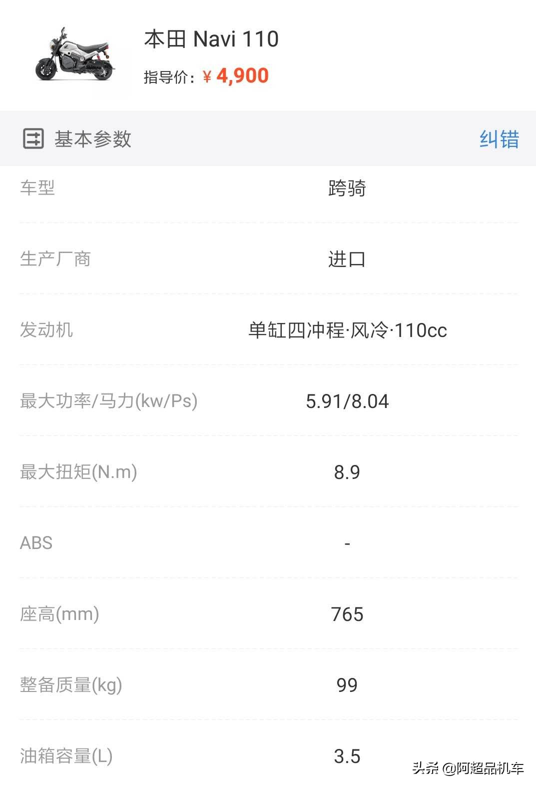 座高低于710的大贸跨骑推荐,新款150跨骑即将上市
