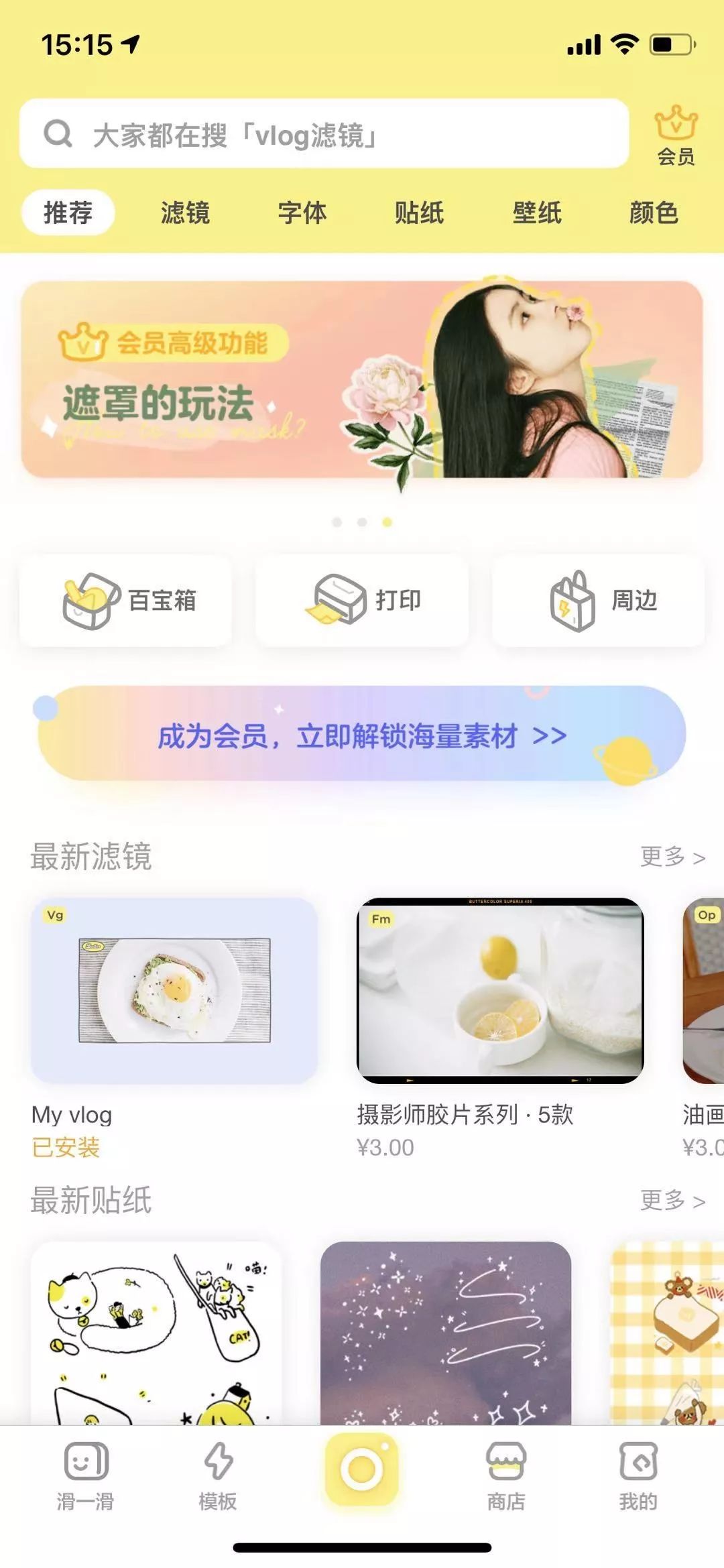 宝藏软件app,宝藏app软件推荐适合记录东西