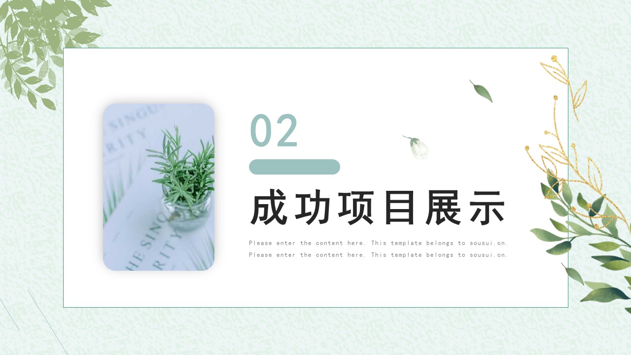 淡绿色年终述职ppt模板免费,简约的工作汇报总结ppt模板推荐