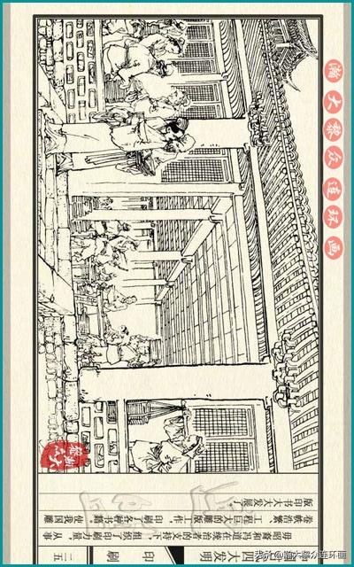 瀚大黎众东周列国志连环画,瀚大黎众连环画商鞅变法