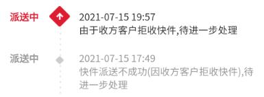 顺丰快递破损了保价怎么联系赔偿,顺丰回应保价4000最终结果