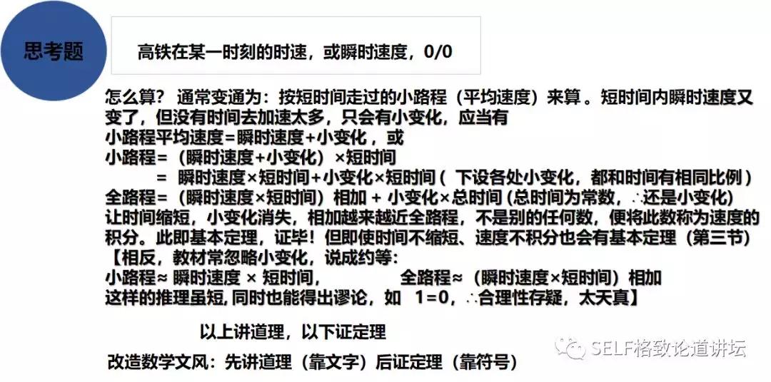 张景中院士教你学数学,清华教授说怎么学好数学