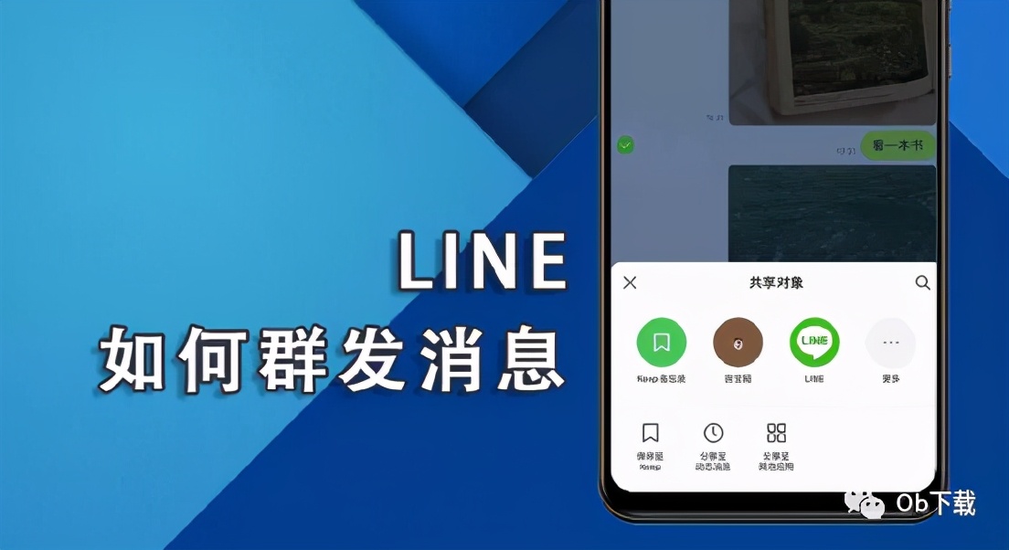 line官方账号怎么群发消息,line快捷话术怎么设置