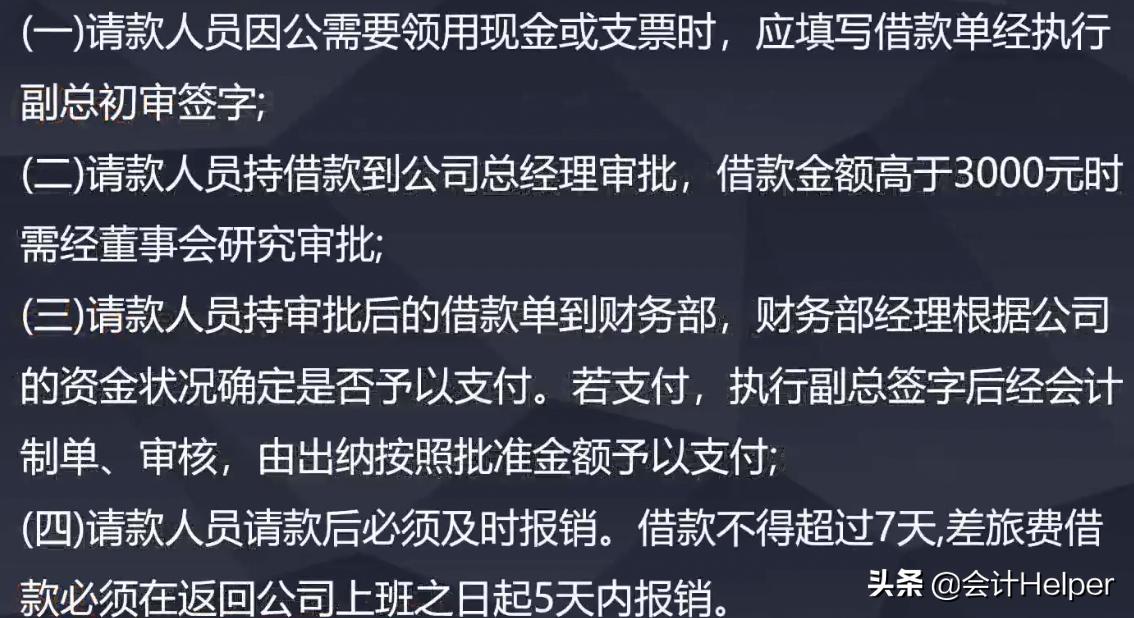 费用报销计入管理费用吗,费用报销不用交税吗