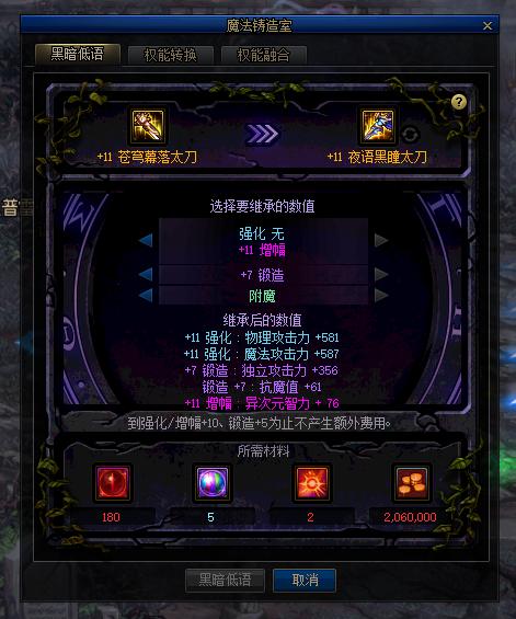 dnf剑帝打造细节攻略,dnf剑帝最新玩法攻略