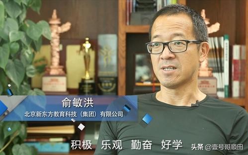 俞敏洪给年轻人的创业启示录,俞敏洪创业经历连载六