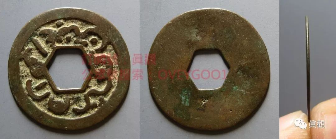 「挥遒南荒」萬丹國铜钱收藏小結（源流、版式、市價）