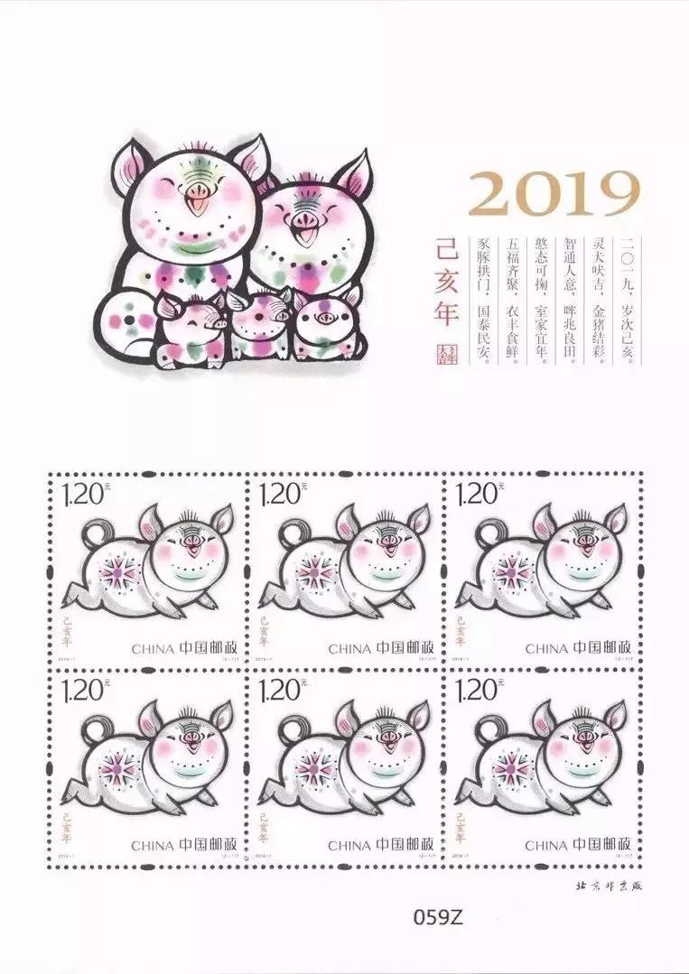 癸卯年特种生肖邮票首发式,2019年己亥年邮票年册经典版
