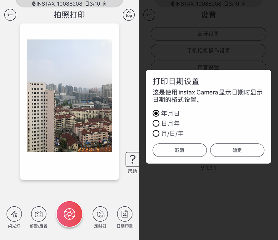 富士instaxmini打印手机照片,富士instax11拍立得照片打印机