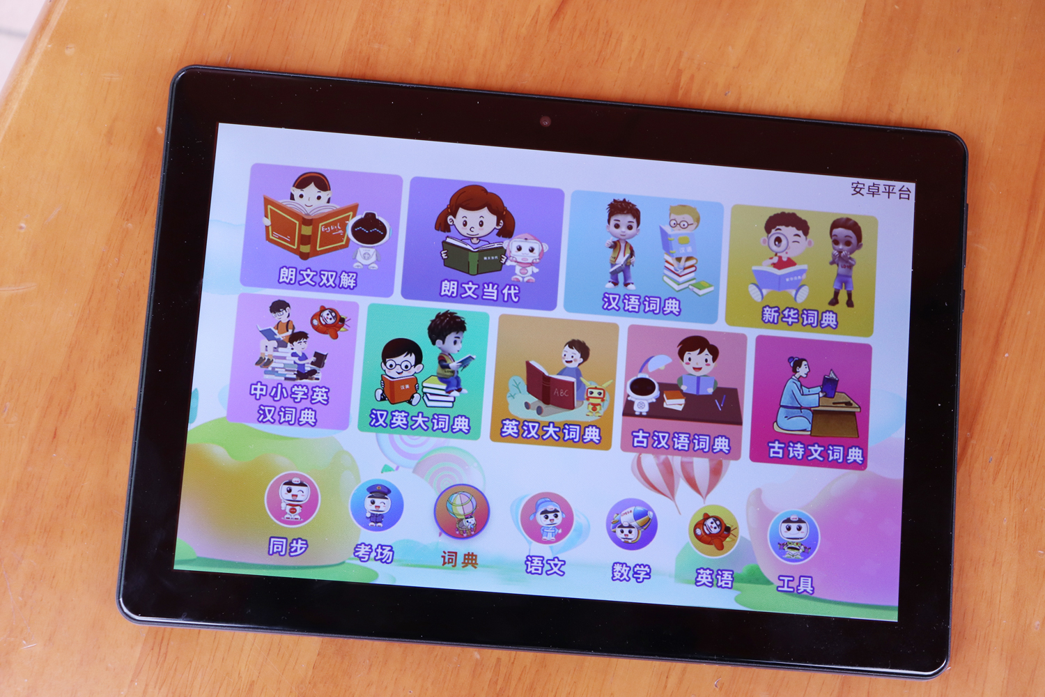 乐源智能教育平板,乐源ai平板电脑怎么样