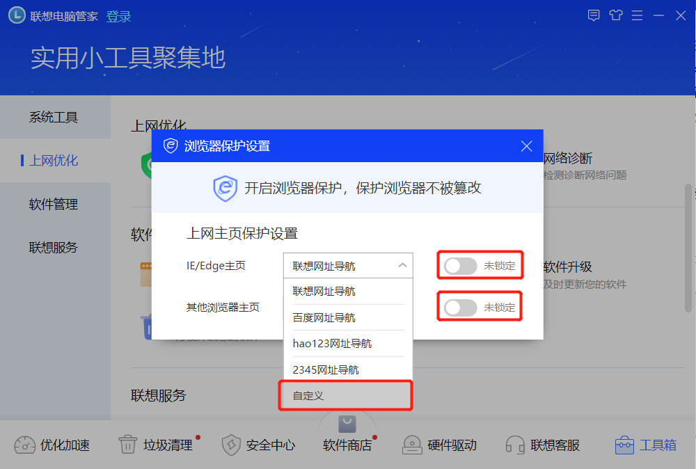 联想win10电脑管家在哪,升级完win11联想电脑管家少功能了