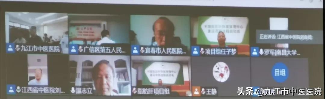 中国脂肪肝数据管理中心,脂肪肝规范诊疗中心