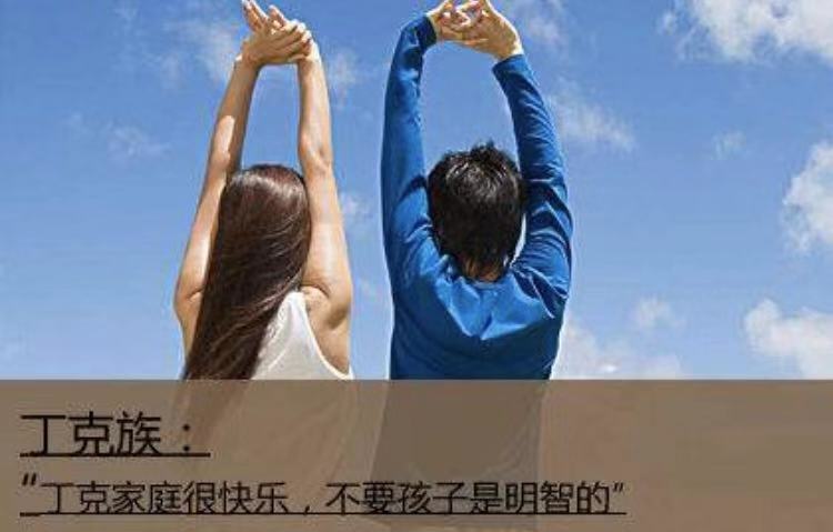 国外丁克和国内丁克一族有什么不同，步入老年后，结局不同