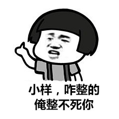 蘑菇头陕西话搞笑表情包,蘑菇头骂人图片