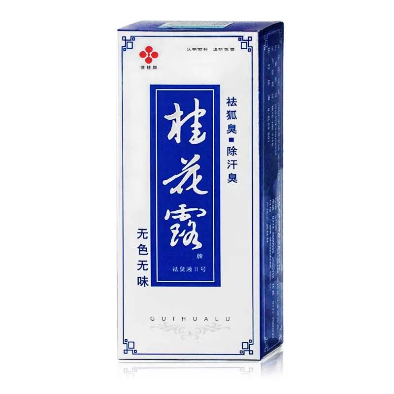 聊聊狐臭的小烦恼,关于狐臭的那些事