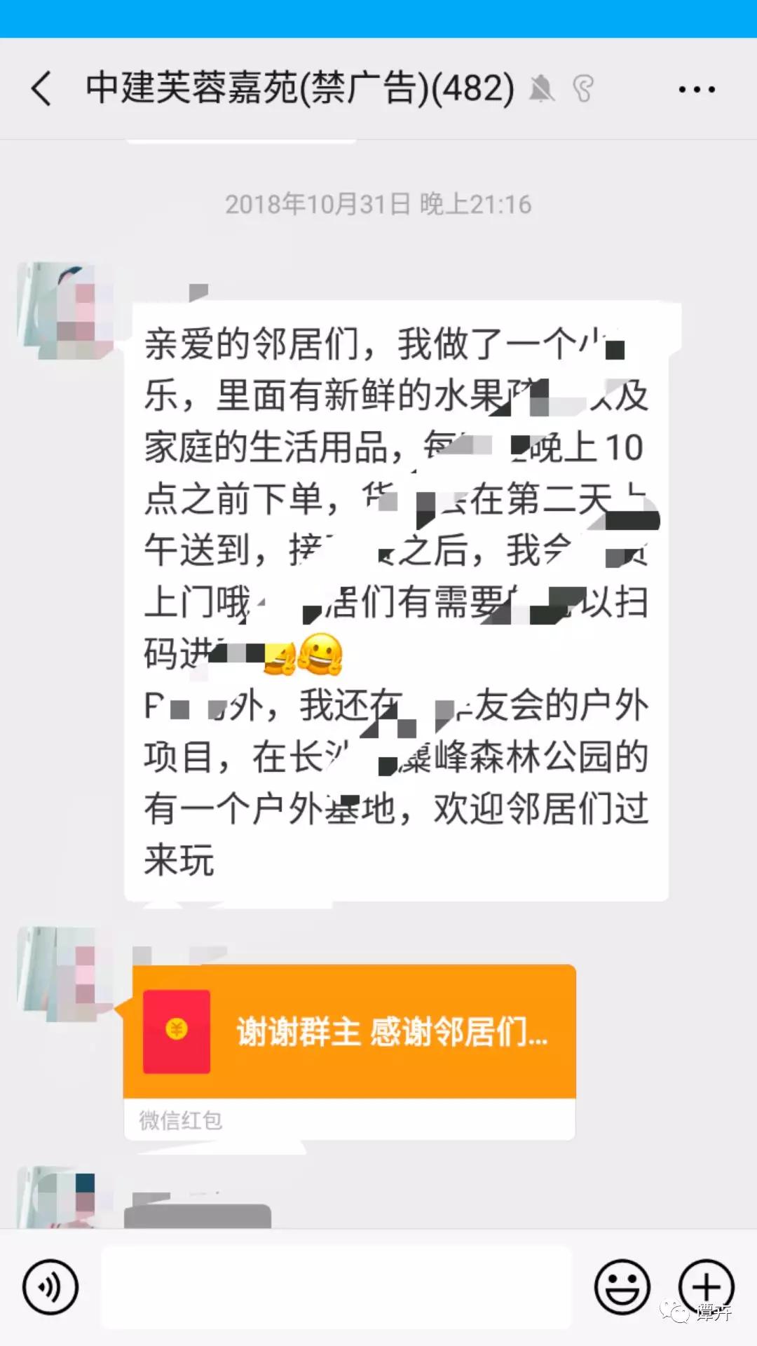 微信找群和加群的六大方式分享,如何快速创建500人微信群