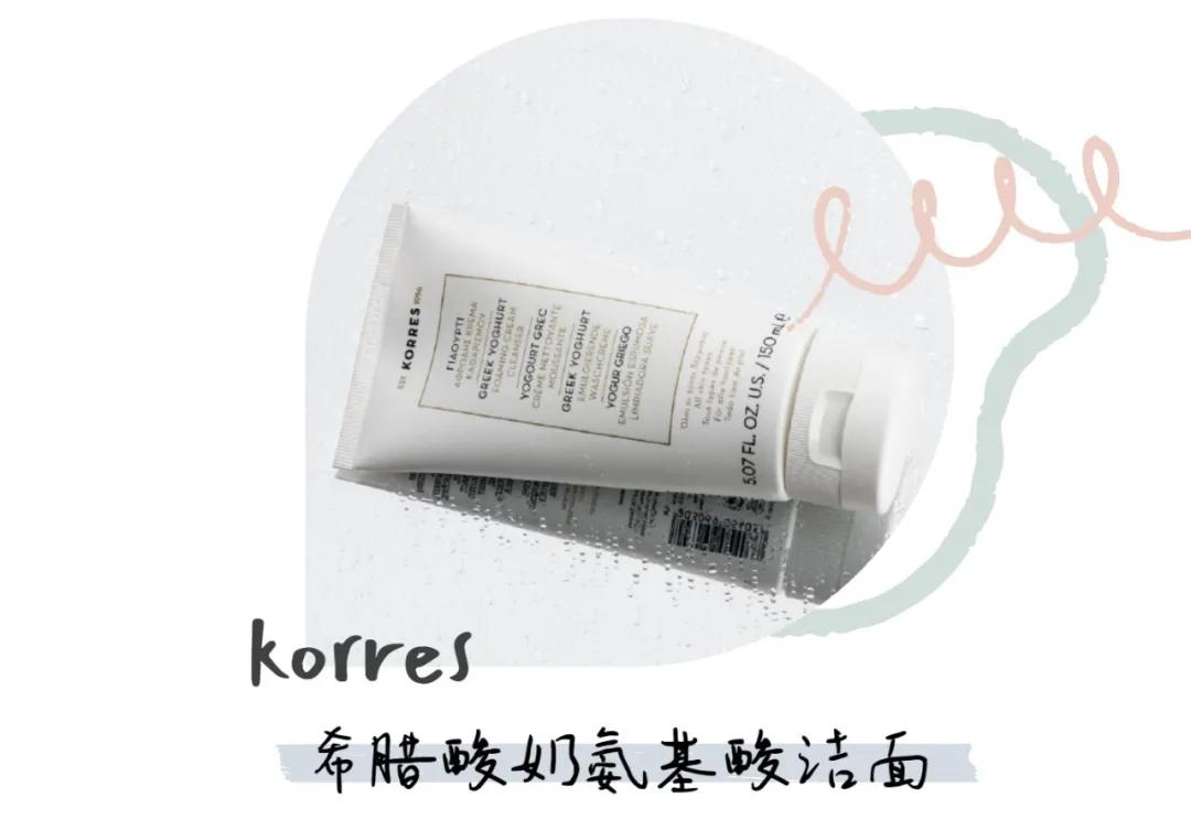 十五款温和不刺激洁面精选,比较好又平价的洁面推荐