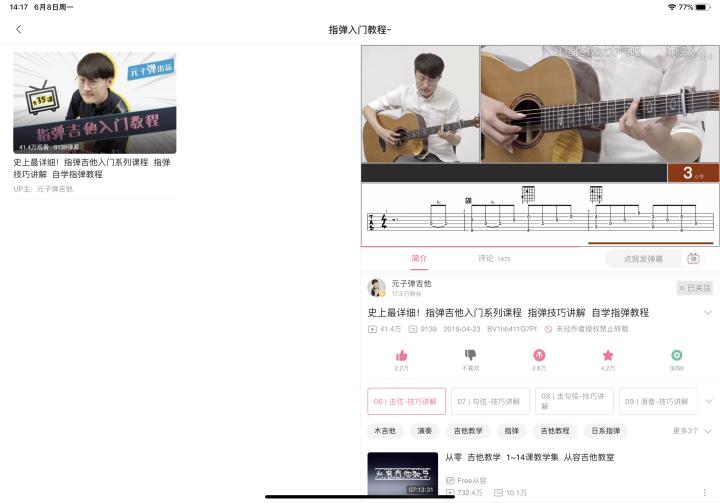 练吉他尤克里里软件,电子琴和钢琴尤克里里入门教程