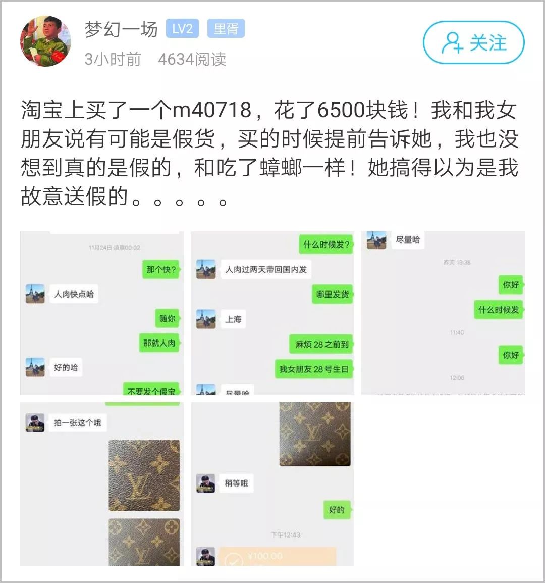 年轻小伙给女友买了lv包,浙江小伙花6700000买玉石