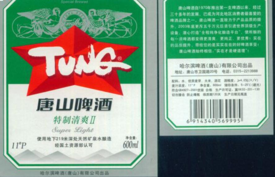 河北出名的啤酒是什么品牌,河北知名啤酒品牌有哪些