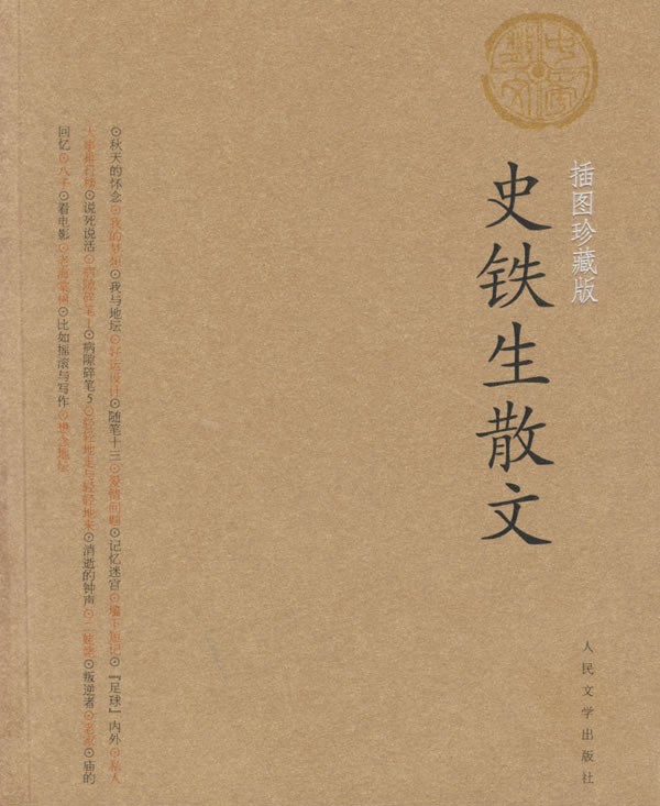 秋天怀念母亲的感言,秋天的怀念中怀念母亲的句子