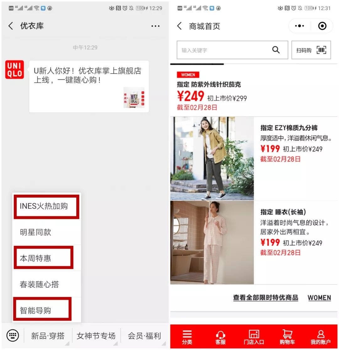 折扣全靠缘?快时尚「骨折」攻略了解一下