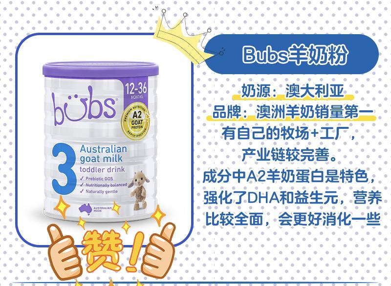 如何正确给宝宝选羊奶粉,宝宝羊奶粉配方如何鉴别真假