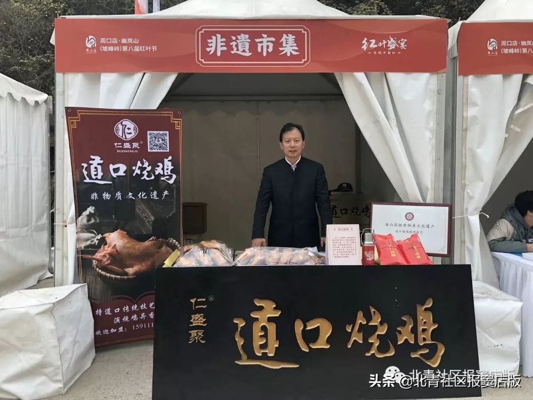 乐游丨周末将至，一起来看壮观红叶、品道口烧*吧鸡**